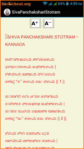Shiva Panchakshari Stotram screenshot