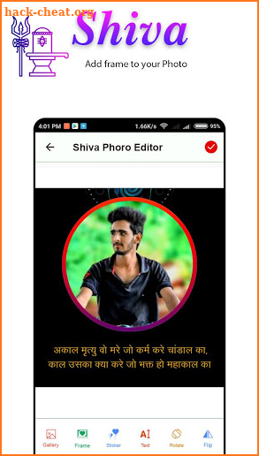 Shiva Photo Editor screenshot