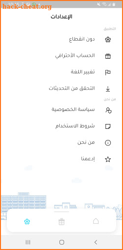 SHJARAH VPN - FREE VPN 2021 screenshot