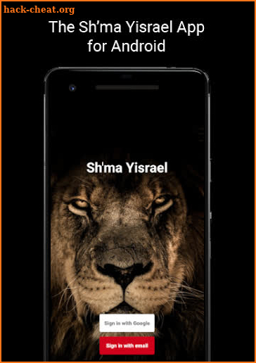 Sh'ma Yisrael screenshot