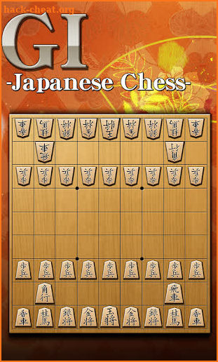 Shogi Free - Japanese Chess screenshot