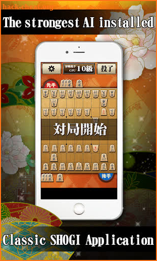 Shogi Free - Japanese Chess screenshot