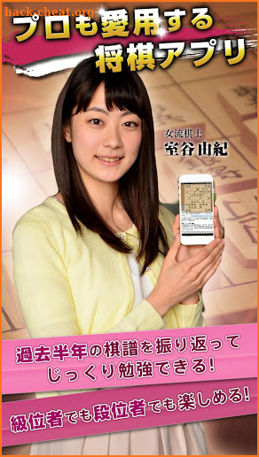 Shogi Live 2018 July-December screenshot