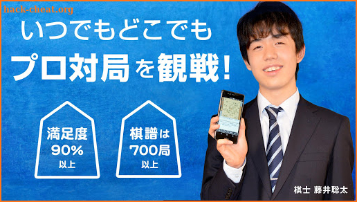 Shogi Live Subscription 2014 screenshot