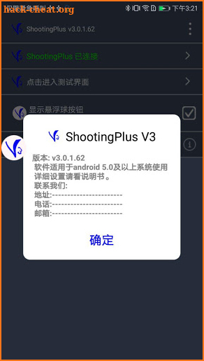 ShootingPlus V3 screenshot