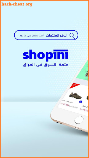 Shopini screenshot