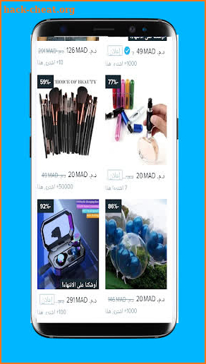 Shopping for Wish Login : coupons shopping screenshot