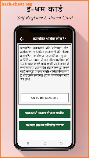 Shram Card Registration screenshot