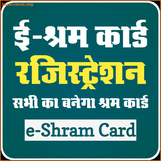 Shram Card Sarkari Yojana screenshot