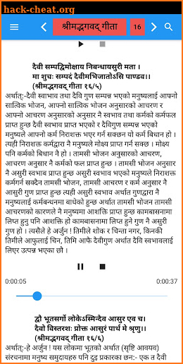Shreemad Bhagvad Gita In Nepali - with Audio screenshot