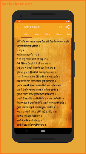 Shri Guru Granth Sahib Ji Bani screenshot