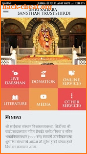Shri Saibaba Sansthan Shirdi screenshot