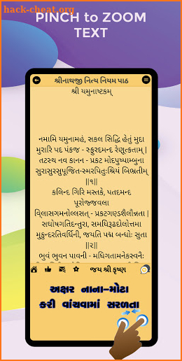 Shrinathji Nitya Niyam Path ( Gujarati / Hindi ) screenshot