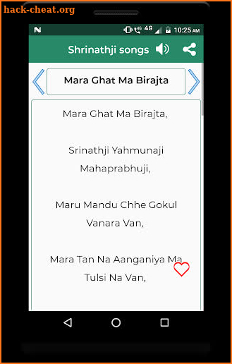 Shrinathji songs screenshot