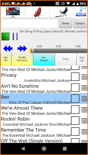 Shuffle Useful Music Player screenshot