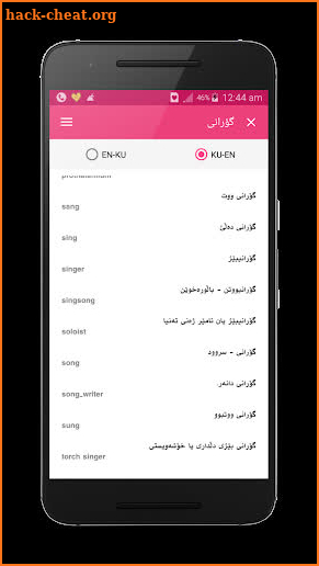 Shwan Dictionary screenshot
