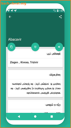 Shwan Drug Dictionary V3 screenshot