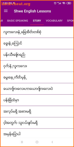 Shwe English Lessons screenshot