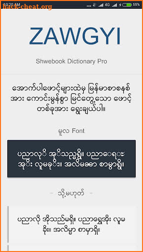 Shwebook Dictionary Pro screenshot