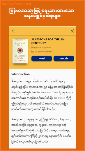 ShweNote - Book Summary screenshot