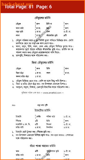 Siddika Kabir Recipe Book screenshot