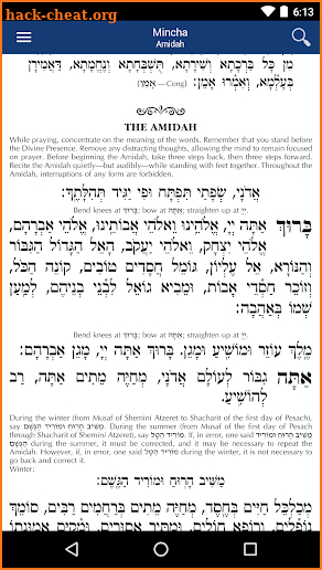 Siddur Tehillat Hashem – Annotated Edition screenshot