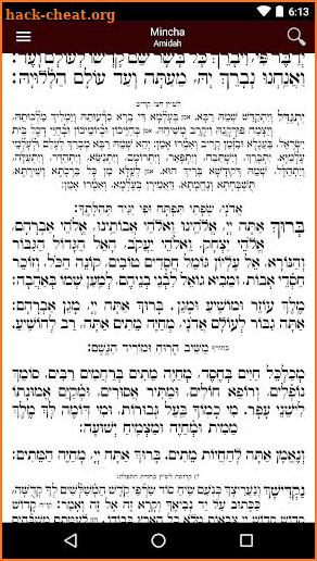 Siddur Tehillat Hashem – Classic Edition screenshot