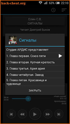 Сигналы. Д.Быков. Аудиокнига screenshot