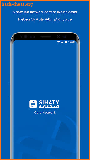 Sihaty: See a doctor, Healthcare & Medical Help screenshot