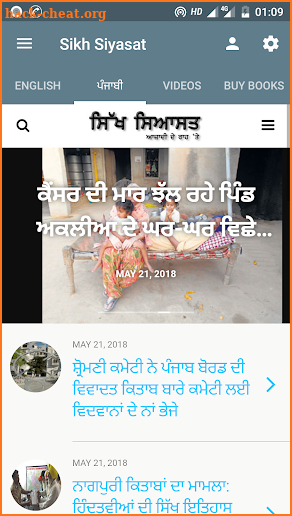 Sikh Siyasat screenshot