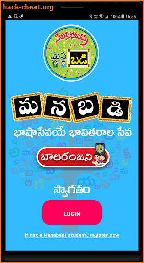 SiliconAndhra ManaBadi screenshot