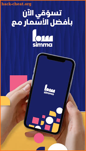 Simma - Shop Online screenshot