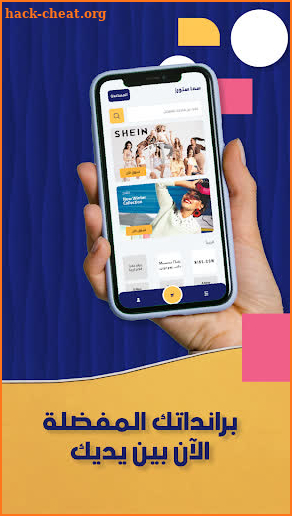 Simma - Shop Online screenshot