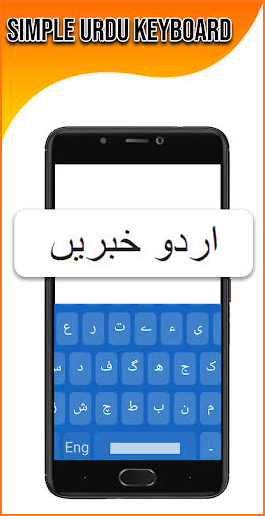 Simple Urdu Keyboard screenshot