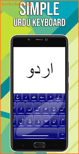 Simple Urdu Keyboard screenshot