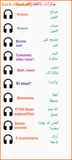 Simply English and French screenshot