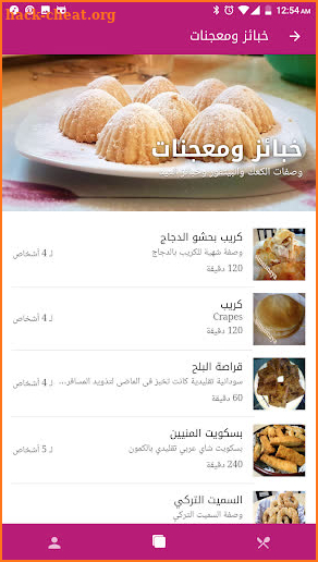 Simsimaya Kitchen - مطبخ سمسماية screenshot