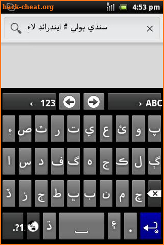 Sindhi for AnySoftKeyboard screenshot
