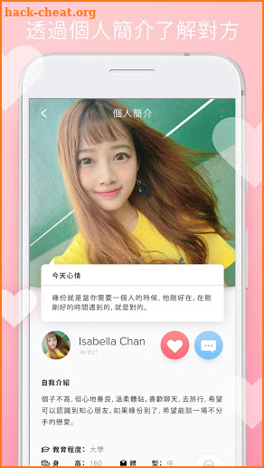 Singol (Hong Kong & Taiwan) - Dating, Love, Chat screenshot