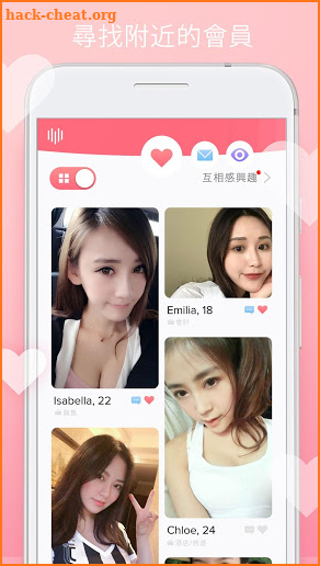 Singol (Hong Kong & Taiwan) - Dating, Love, Chat screenshot