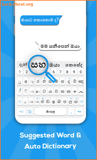 Sinhala keyboard: Sinhala Language Keyboard screenshot