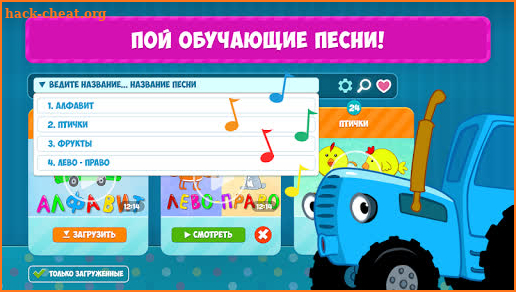 Синий Трактор: Мультики Для Детей и Детские Песни screenshot