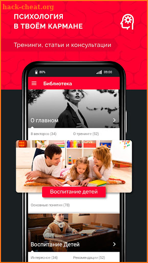 Системно-векторная психология screenshot