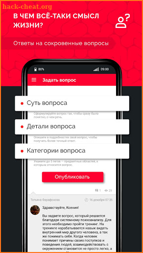 Системно-векторная психология screenshot