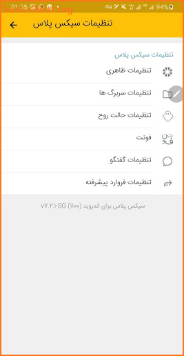 SixPlus with Proxy screenshot