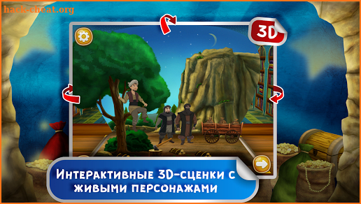 Сказка-игра: Али-Баба и сорок разбойников screenshot