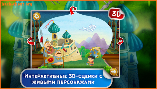 Сказка-игра: Богатырь с горошину screenshot