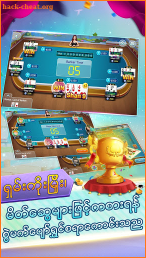 ရွမ္းကိုးမီး SKM – No 1 Shan Koe Mee Game Online screenshot