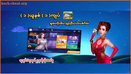 SKM Taung Paw Tar screenshot