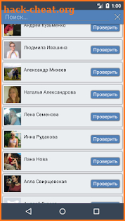 Скрытые друзья Вконтакте NoAds screenshot